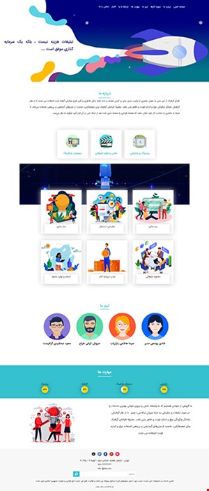 طراحی سایت شخصی با قالب نیکا